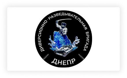 Бригада Днепр