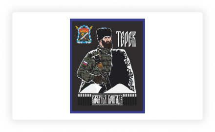 Бригада Терек