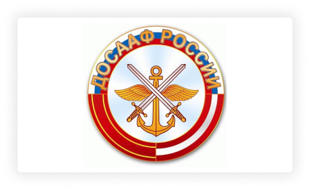 ДОСААФ