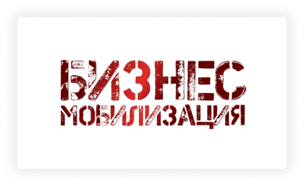 Мобилизация.рф
