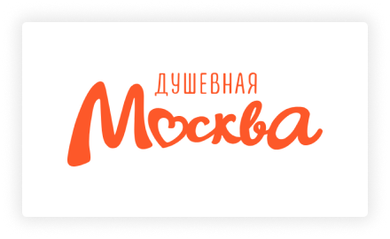 Душевная Москва