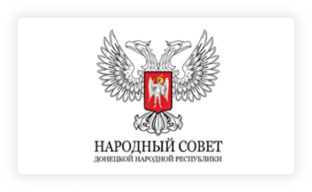 Народный Совет ДНР